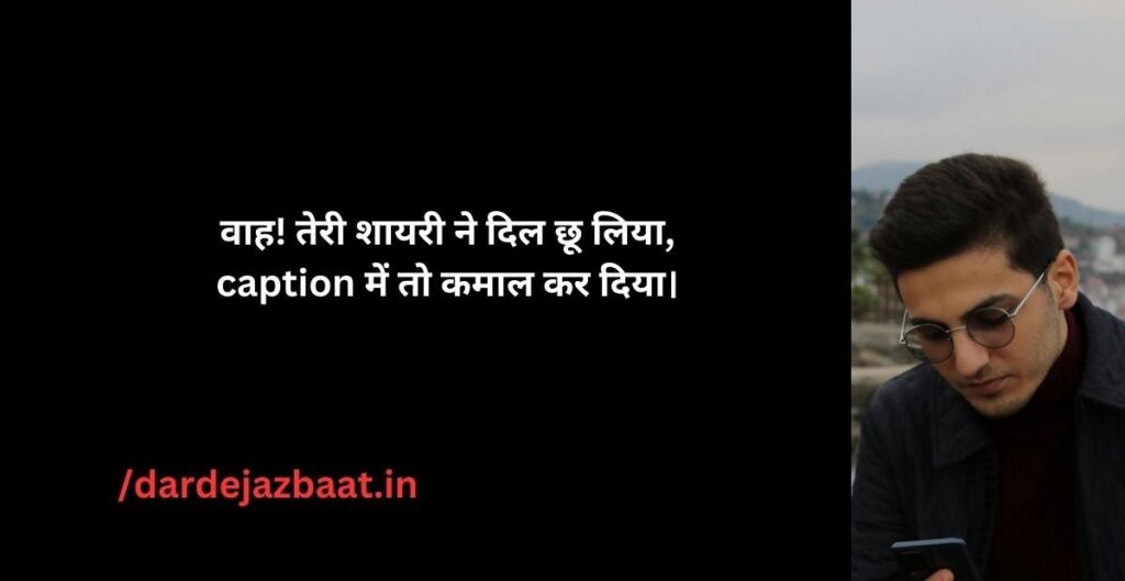 Online Hokar Reply Na Karne Wali Shayari - Funny and Heart Touching Shayari in Hindi