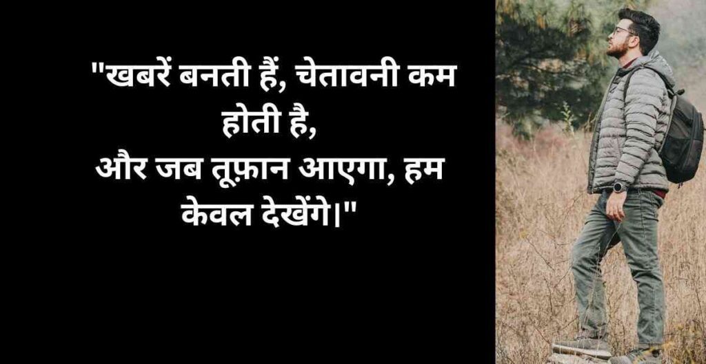 Dharatee Kee Pukaar Par Shaayaree|मानव ने प्रकृति की अनदेखी की