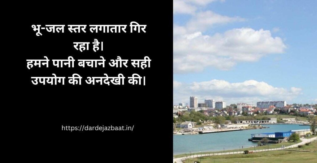 धरती की चेतावनी