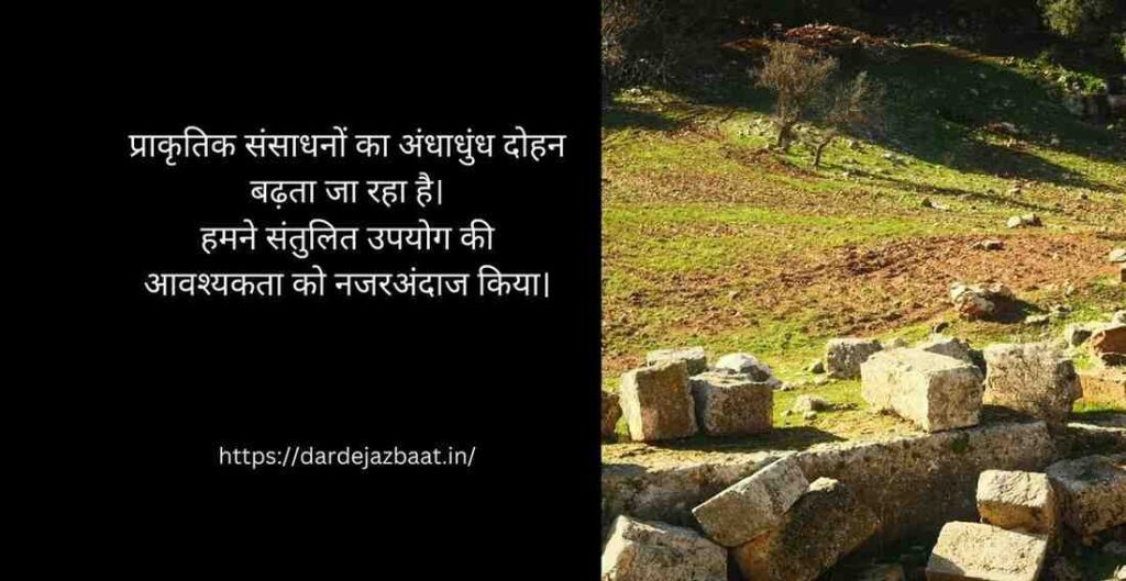 जागो, सोचो और बदलाव लाओ