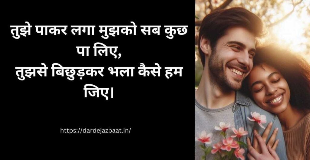 2-line-shayari-for-love.jpg