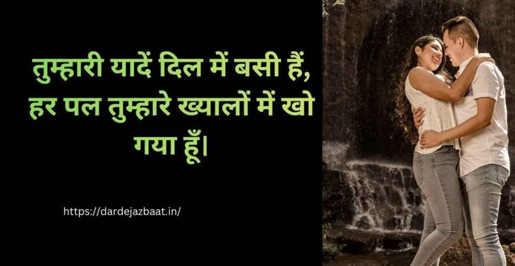 2 Line Shayari for Love in Hindi and Roman