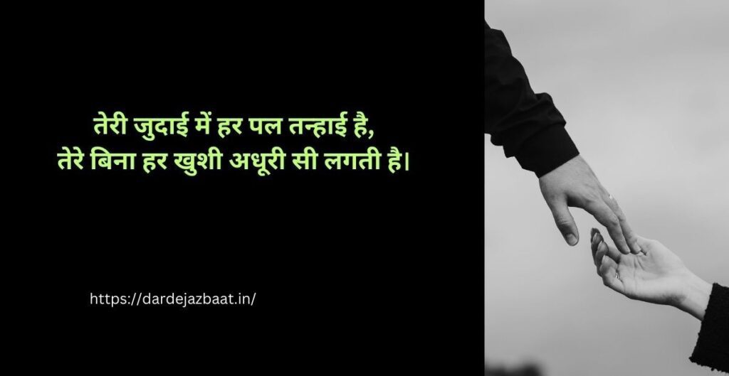 2 Line Shayari for Love in Hindi and Roma