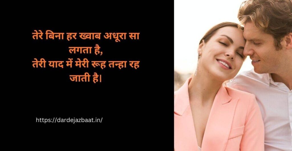 2 Line Shayari for Love in Hindi and Roman