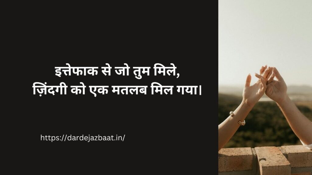 ittefaq shayari rekhta hindi urdu poetry