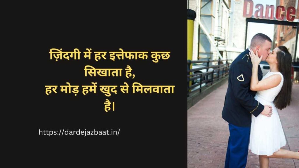 ittefaq shayari on life motivational hindi quotes