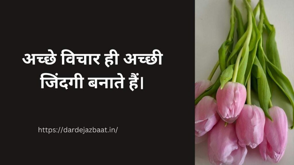 🌟 दो लाइन का शुभ विचार 🌟 दो लाइन का शुभ विचारBusy log Shayari