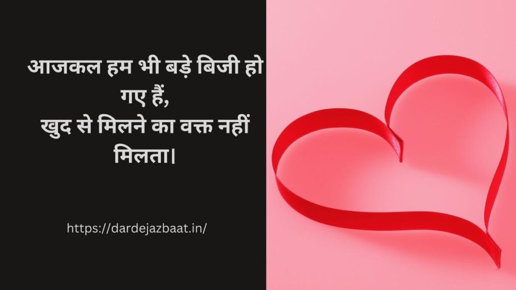 😎 Busy Shayari 😎 Busy Shayari busy log
