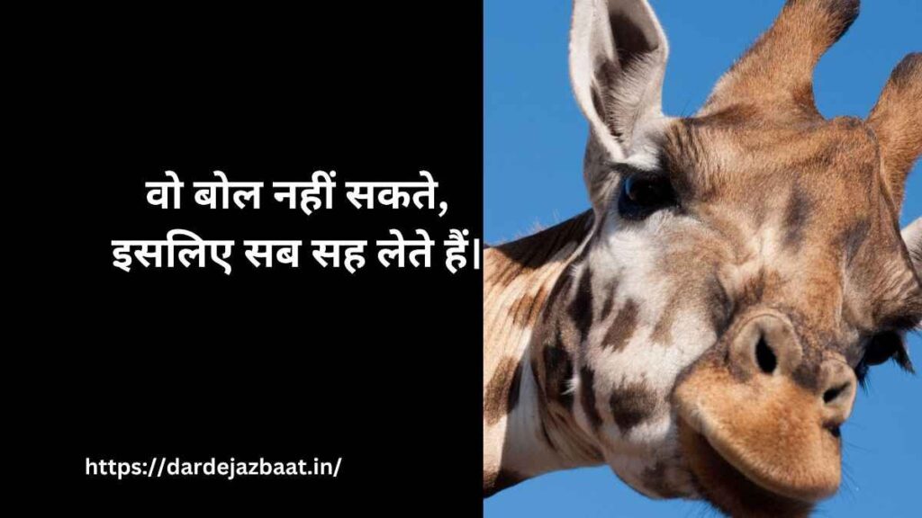 🐾 6. बेजुबानों पर इंसानी क्रूरता की हकीकत 101 🐾 6. बेजुबानों पर इंसानी क्रूरता की हकीकत
101