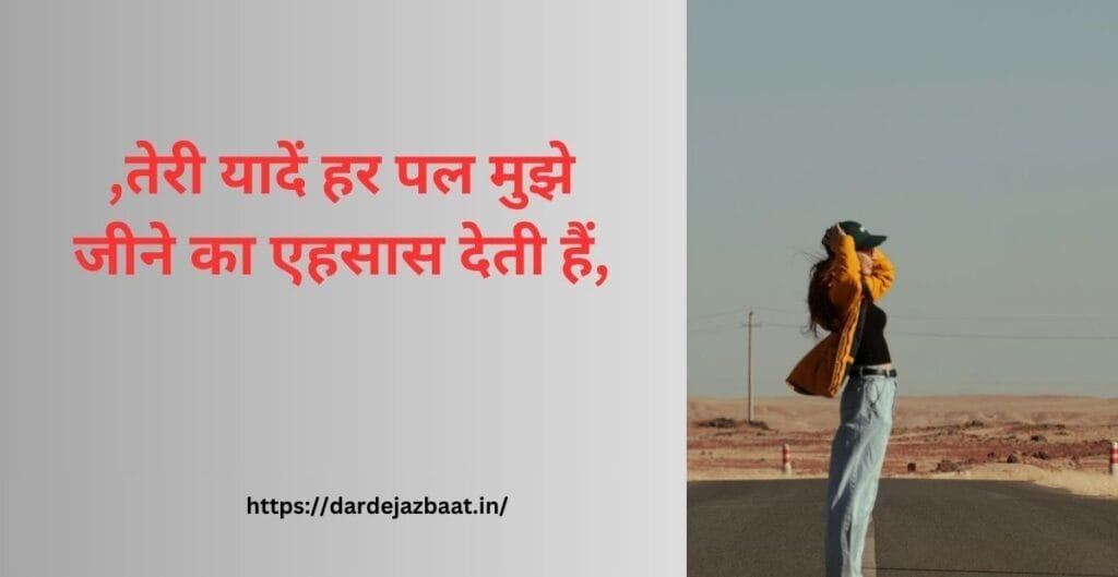 yaadon ka dard shayari