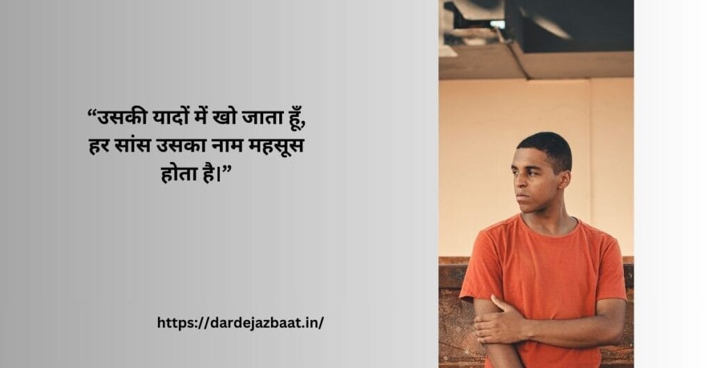 yaadein shayari 2 line hindi