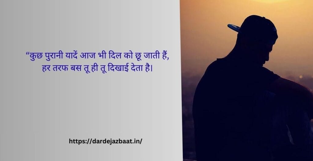 : yaadein sad shayari hindi