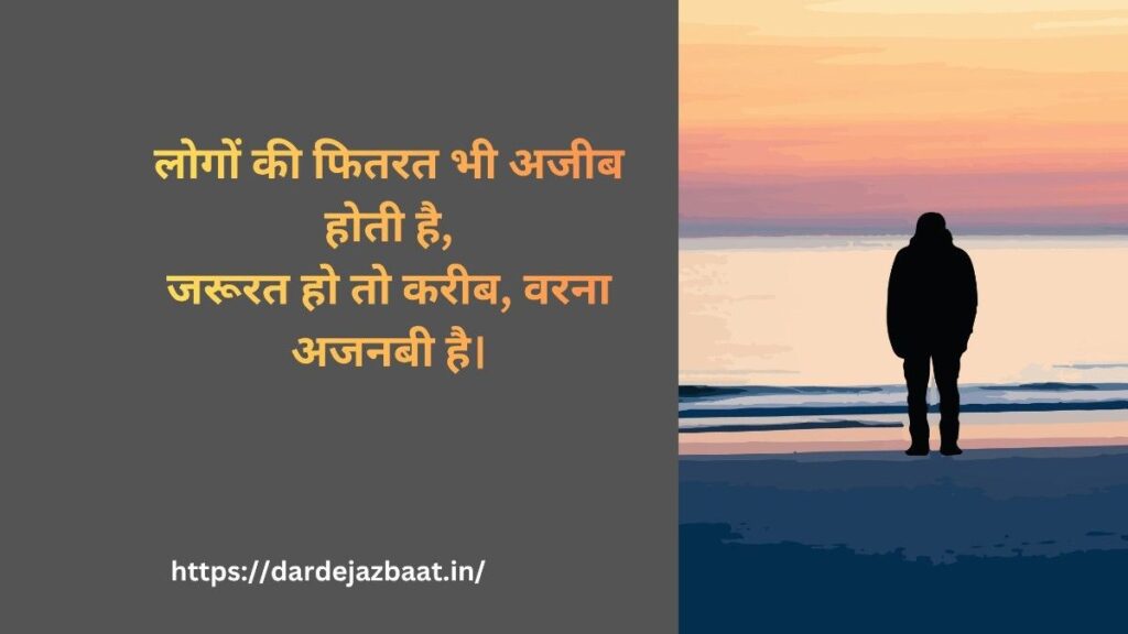 🔥 fitrat shayari fitrat shayari in hindi sad emotional quote