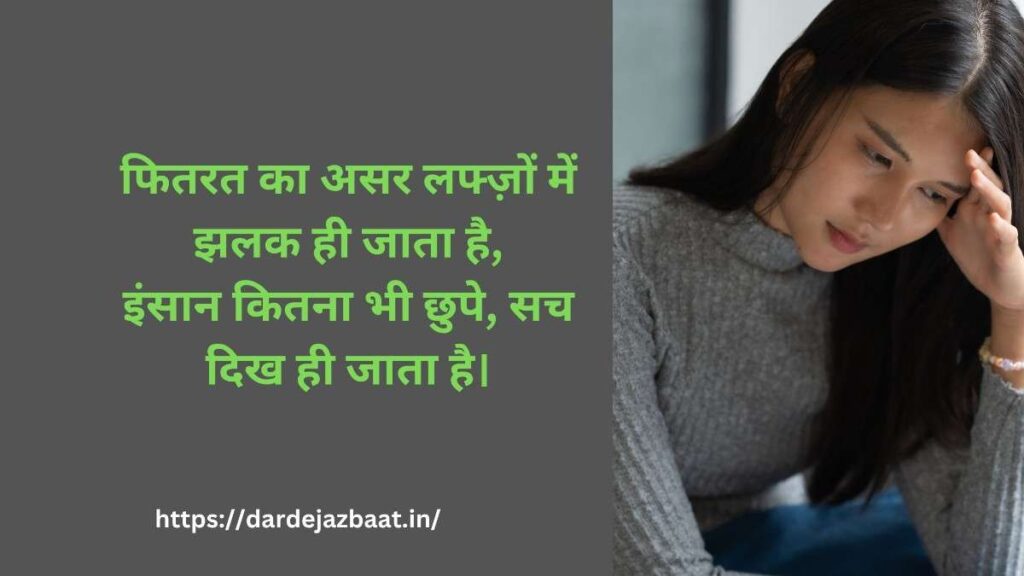 fitrat shayari rekhta logon ki fitrat shayari sad reality hindi