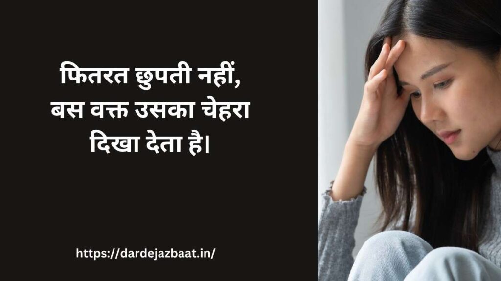 fitrat shayari 2 line https://chatgpt.com/c/69c132ae-2630-8320-ba86-3c26857b5a89#:~:text=fitrat%20sad%20shayari%20hindi%20broken%20heart