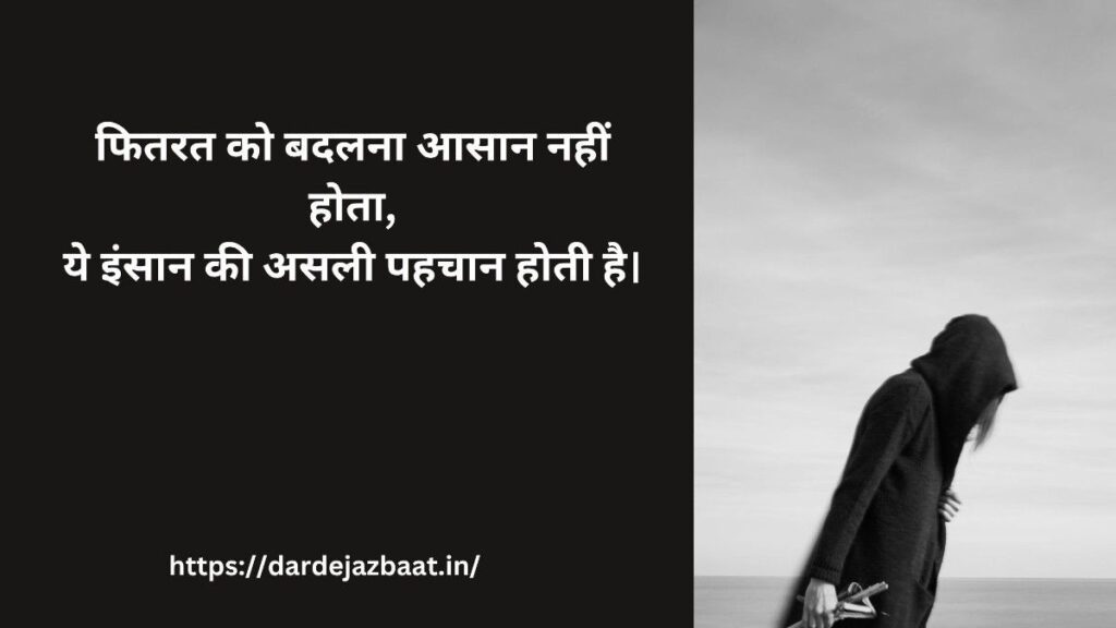 🔥 fitrat shayari in english | deep reality lines 🔥 fitrat shayari in english |