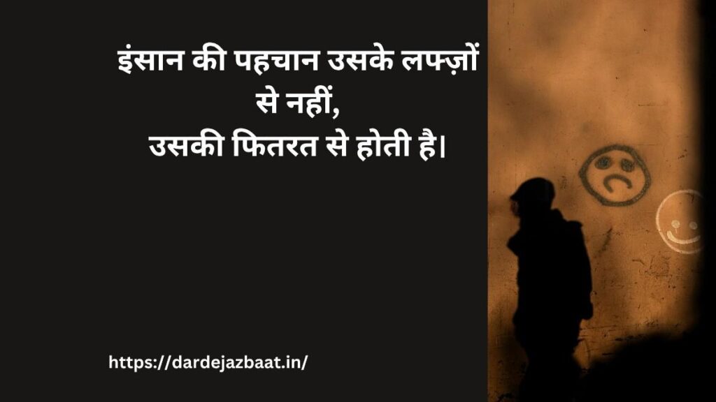🔥 insaan ki pehchan shayari 🔥 insaan ki pehchan shayari
