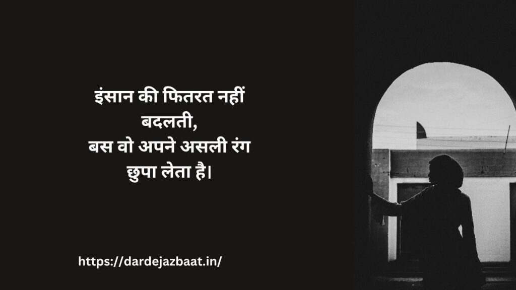 faq🔥 insaan ki fitrat nahi badalti in english faq🔥 insaan ki fitrat nahi badalti in english