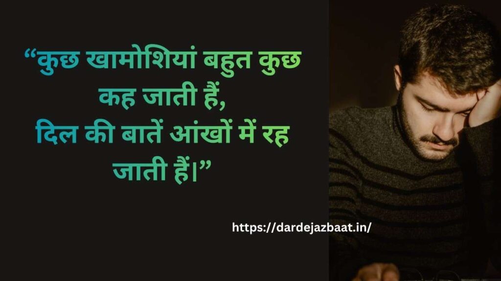 धड़कन शायरी 181 से 200 दिल की गहराई और पुकार