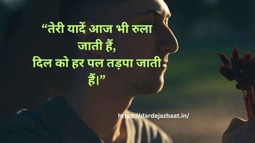 धड़कन शायरी 201 से 220 अधूरी ख्वाहिशें और प्यार भरी शायरी