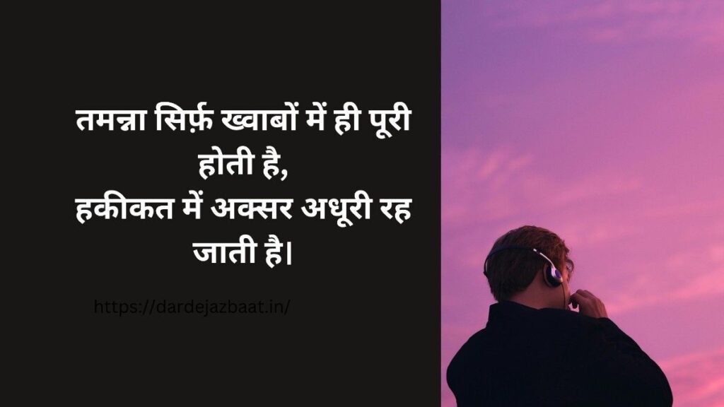 तमन्ना पर शायरी तमन्ना पर शायरी