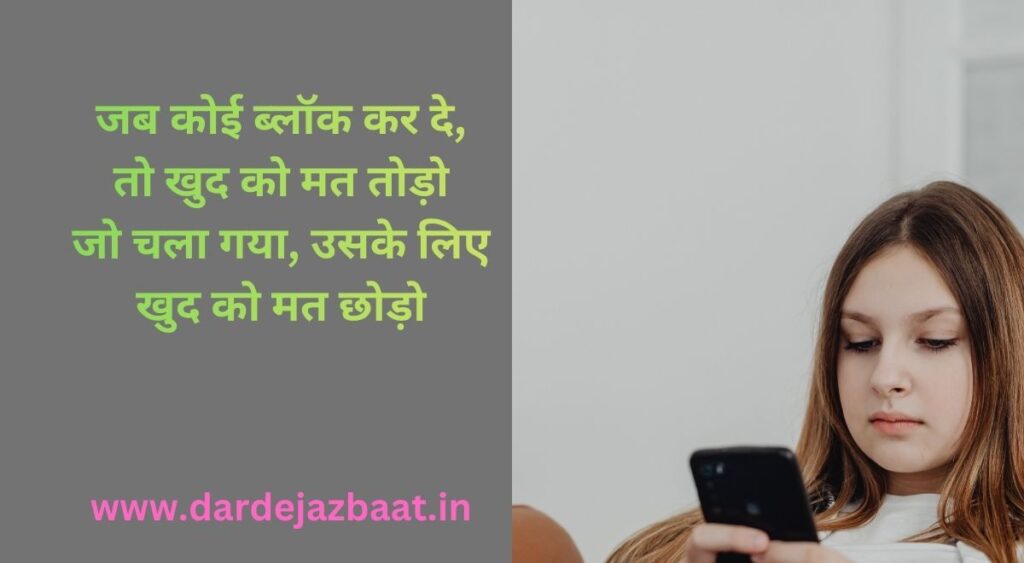 1जब कोई ब्लॉक कर दे तो क्या करें?