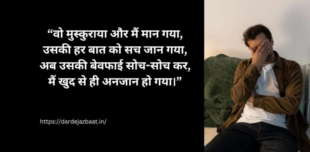 deep thinking sad shayari depression feeling hindi