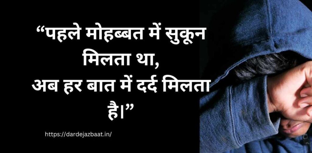 bewafa overthinking shayari dard bhari lines hindi