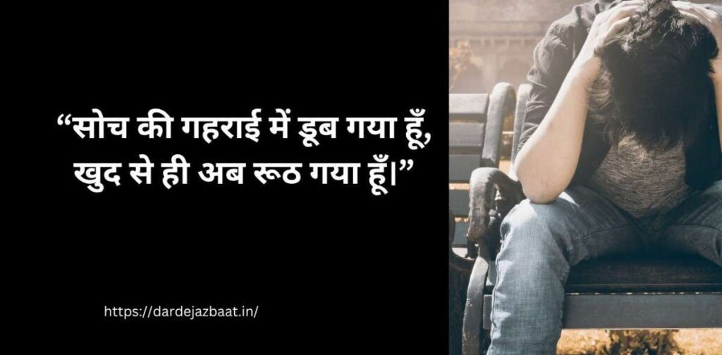 broken heart overthinking shayari sad hindi