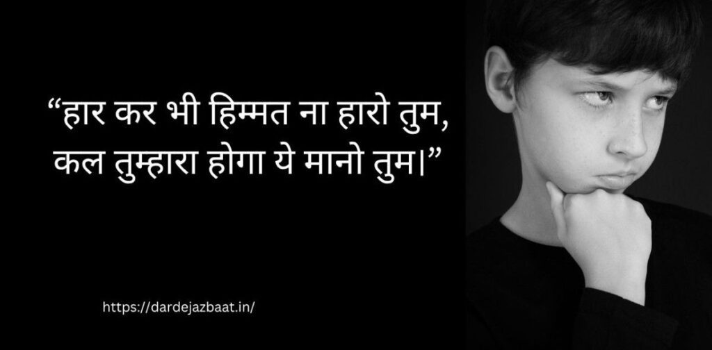 🌿 मोटिवेशन की दो लाइनें