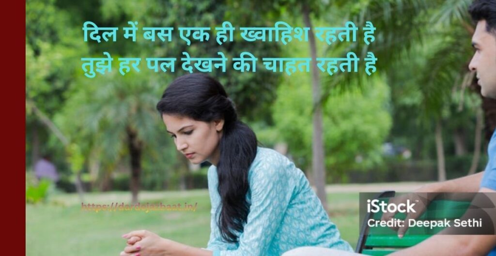 sad love shayari हिंदी, अधूरी मोहब्बत का दर्द