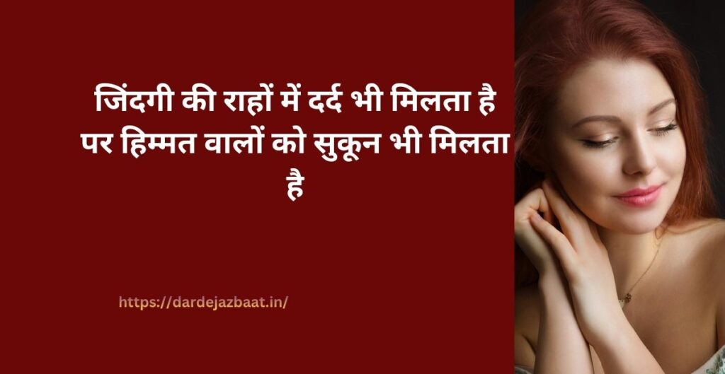 heart touching shayari image, दिल की गहरी फीलिंग