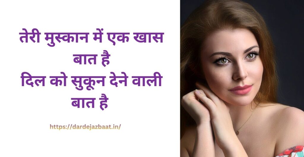 dil ko chu jane wali shayari, यादों का दर्द