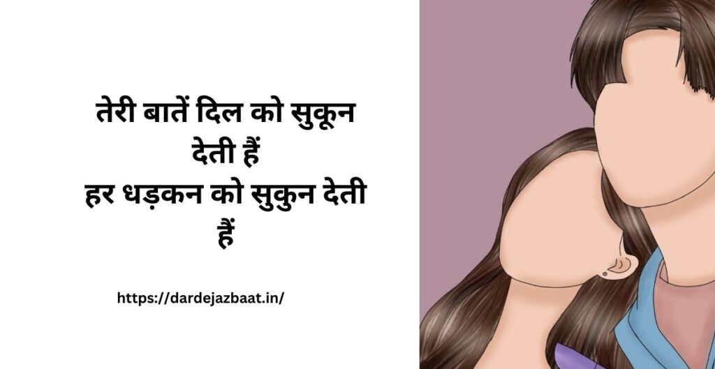 pyar bhari shayari image, दिल से लिखी बातें