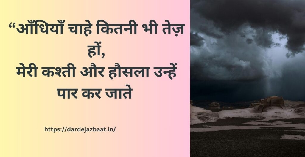 आँधियाँ पर शायरी Aandhiyaan par Shayar