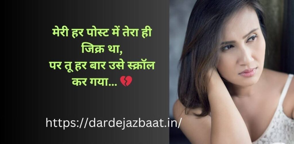 adhuri mohabbat shayari in hindi