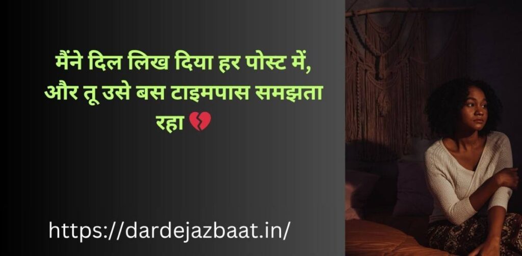 dil se likhi shayari hindi