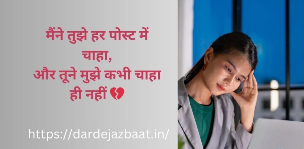 ek tarfa pyar shayari hindi