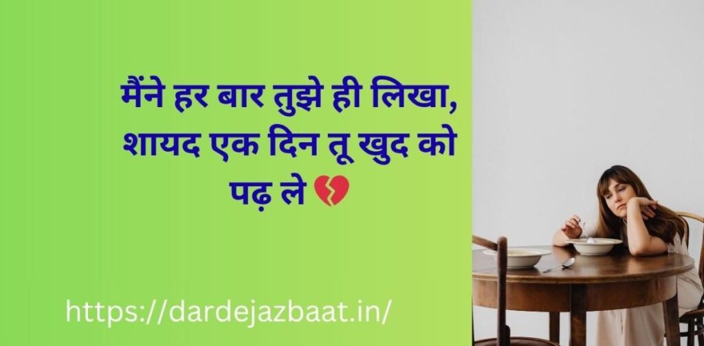 broken heart shayari hindi