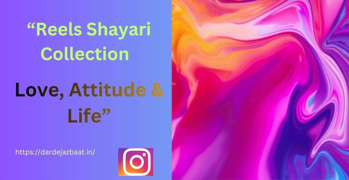 Reels Shayari Collection – Love, Attitude & Life