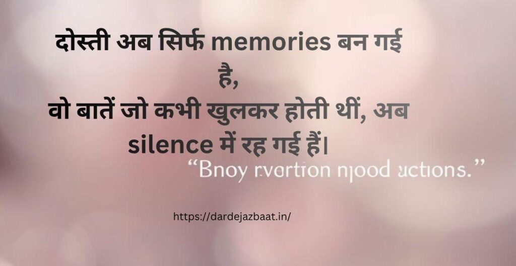 दोस्ती और बदलते रिश्ते (Friendship & Changing Relationships) Reels Shayari Love Hindi & Hinglish – Heart Touching Shayari