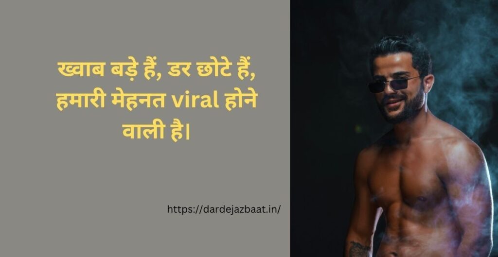 Gen-Z Dreamers & Hustlers Reels Shayari English – Viral Quotes for Instagram Reels