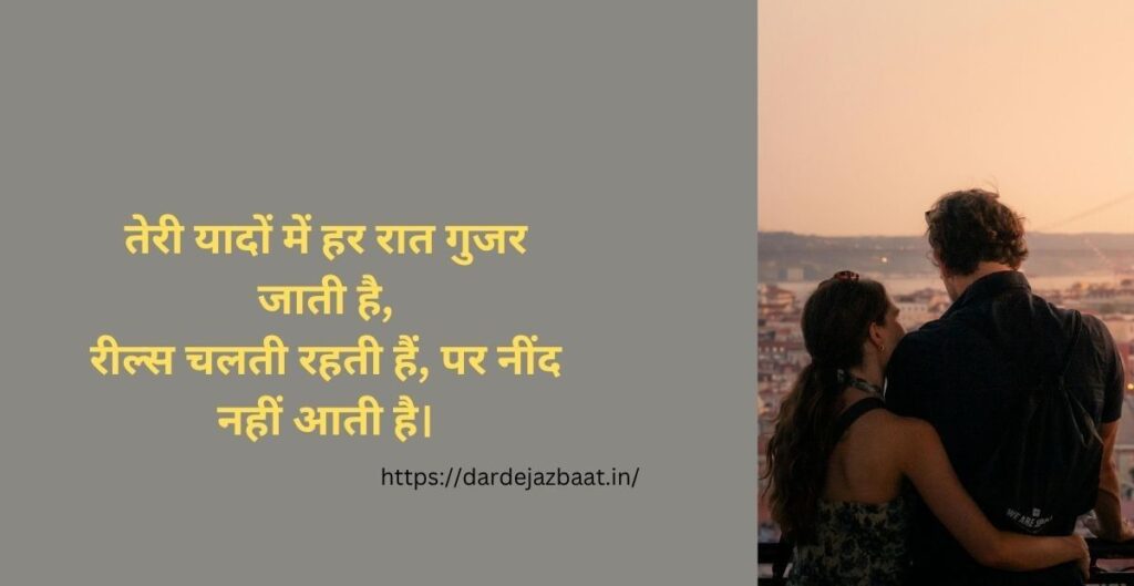🔵 Reels Shayari in Hindi Love Reels Shayari for Boys – Hindi Hinglish Attitude Shayari