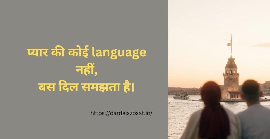 🔵 Reels Shayari Love Stylish Shayari Hindi & Hinglish – Attitude & Love Shayari