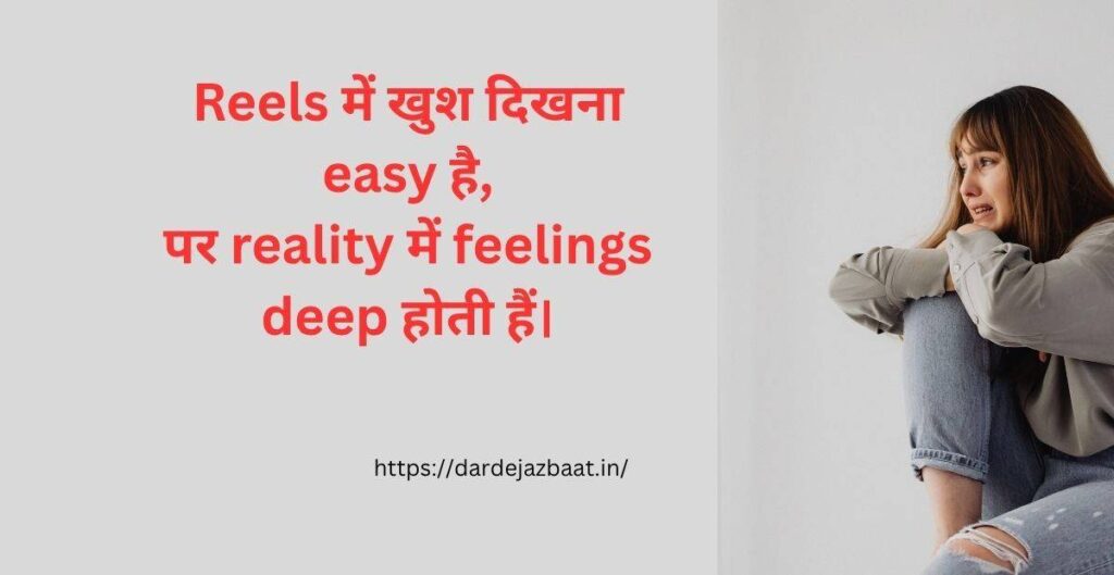 🔵 Instagram Reels Shayari in Hindi Reels Shayari 101-150 Hindi & Hinglish – Viral Quotes