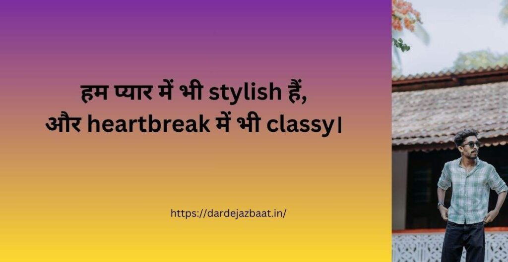 🔵 Stylish 💕 😘 Shayari Attitude❤ Hindi Reels Shayari 201-230 Hindi & Hinglish – Viral Quotes