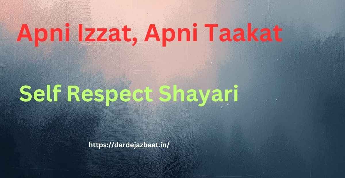 2 Line Self Respect Shayari|दिल से दिल तक असर करने वाली 1 Self Respect Shayari in Hindi & English – दिल से दिल तक असर करने वाली