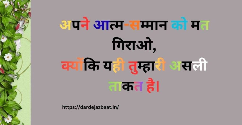 Self Respect Shayari Self Respect Shayari in Hindi & English