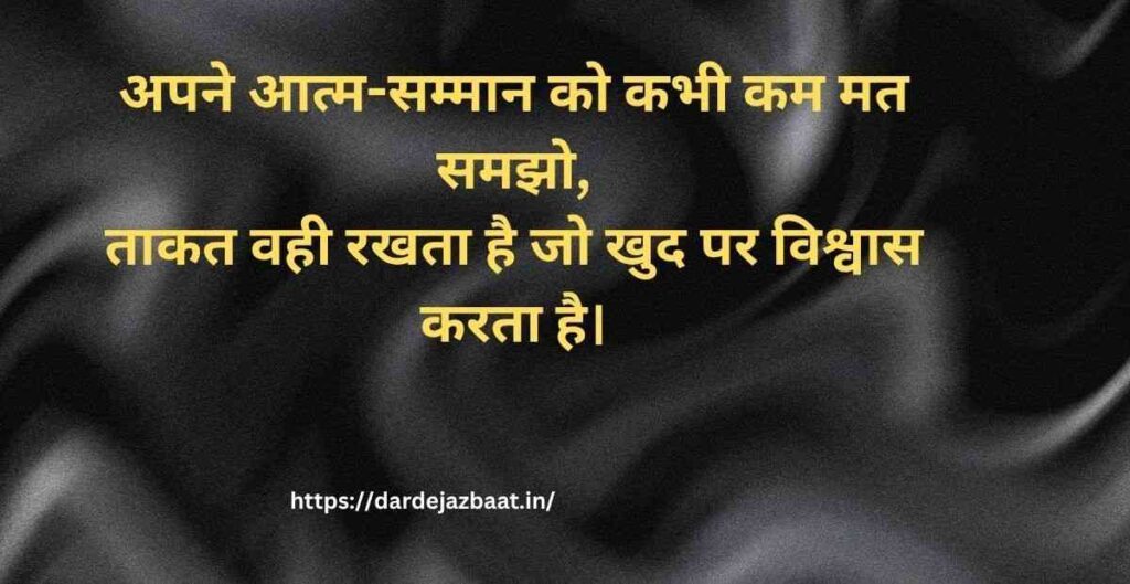 Self Respect Shayari 2 Line 2 Line Self Respect Shayari Hindi & English