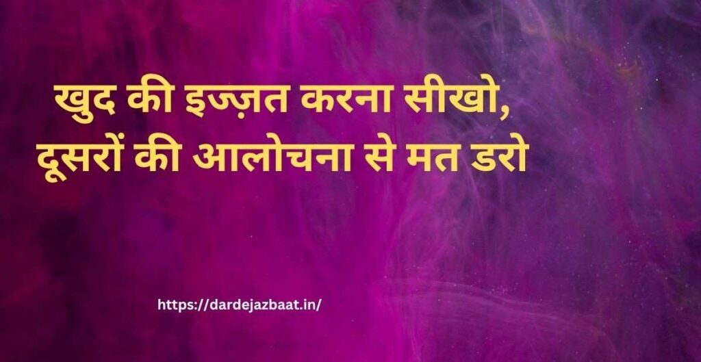 Self Respect Shayari 2 Line in Hindi 2 Line Self Respect Shayari Hindi
